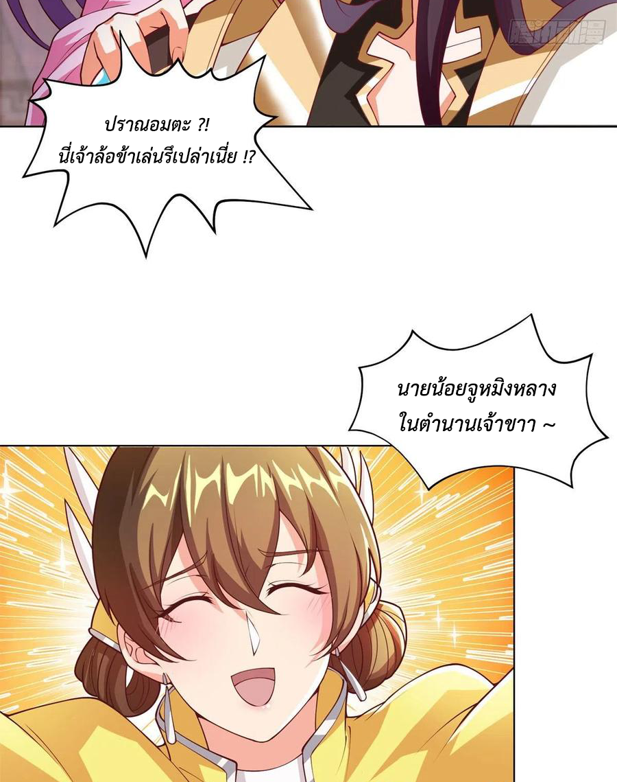 (ชนจีน) Dragon Master (จูหมิง นักรบเซียนมังกร) ตอนที่ 89 หน้า 8