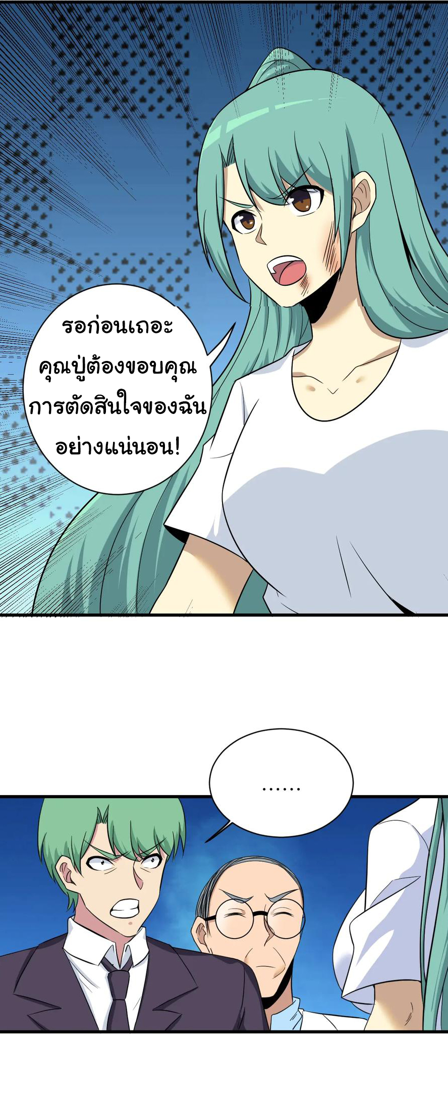 Sanjie Taobao Store ระบบร้านค้าเทพเจ้า ตอนที่ 221 หน้า 29