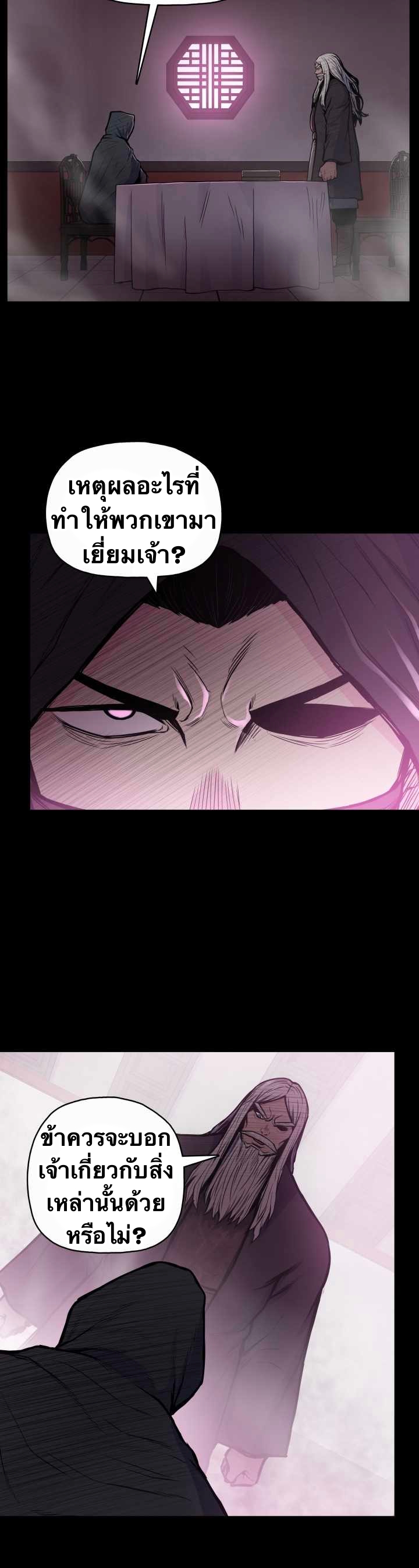 The God Of War ตอนที่ 52 หน้า 8