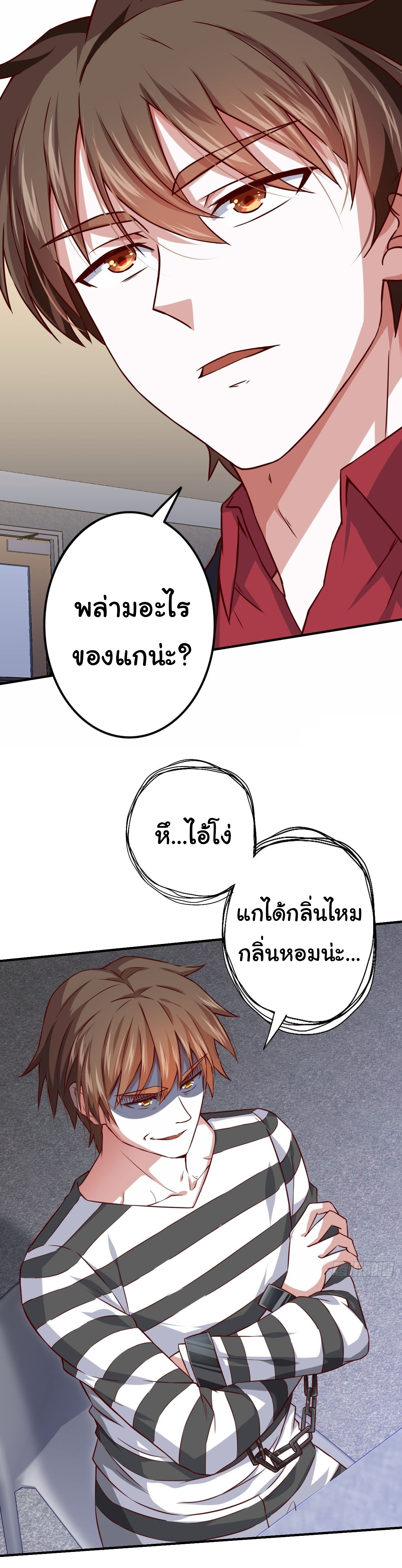 ฉันนี่แหละ "หานซานเฉียน" ตอนที่ 89 หน้า 4