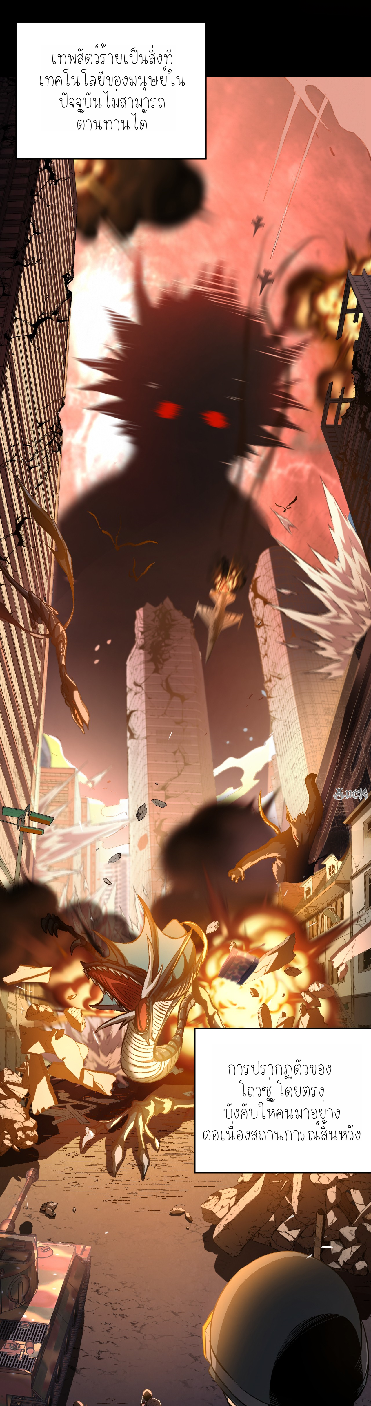 เจ้าแห่งกงล้อแห่งโชคชะตา ตอนที่ 1 หน้า 19