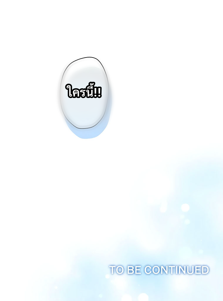 The Outcast Returns from Another World as King of Delinquents ตอนที่ 3 หน้า 17