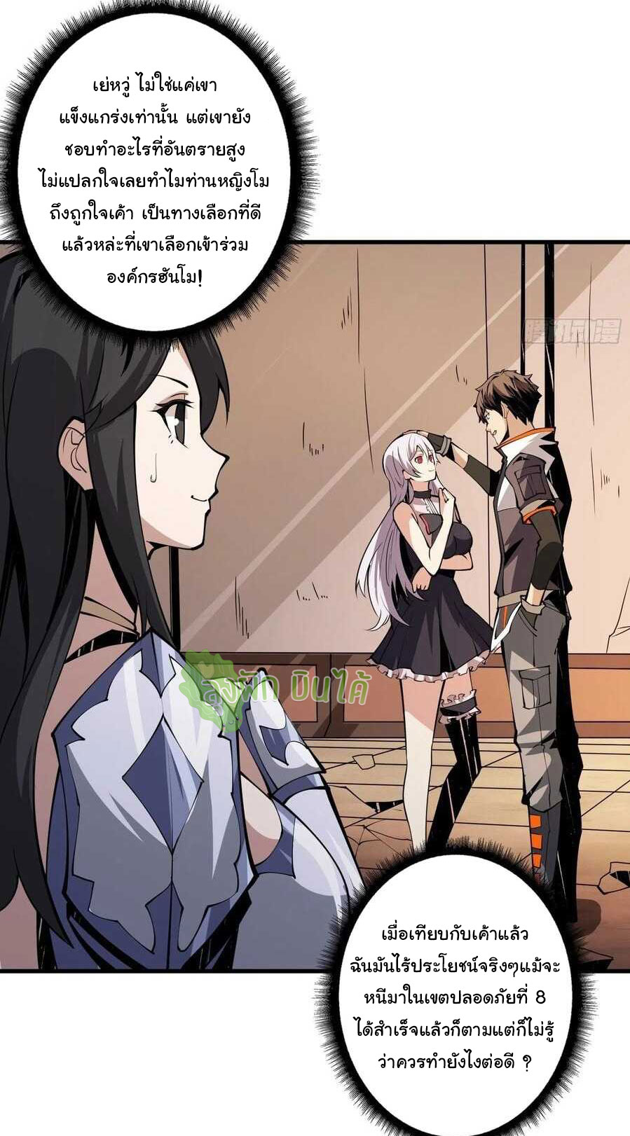 (ชนจีน) IT STARTS WITH A KINGPIN ACCOUNT - จุติจอมราชัน ตอนที่ 64 หน้า 7