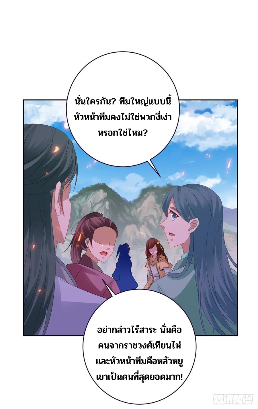 จักรพรรดิวิญญาณศักดิ์สิทธิ์ (ทันจีน) ตอนที่ 284 หน้า 10
