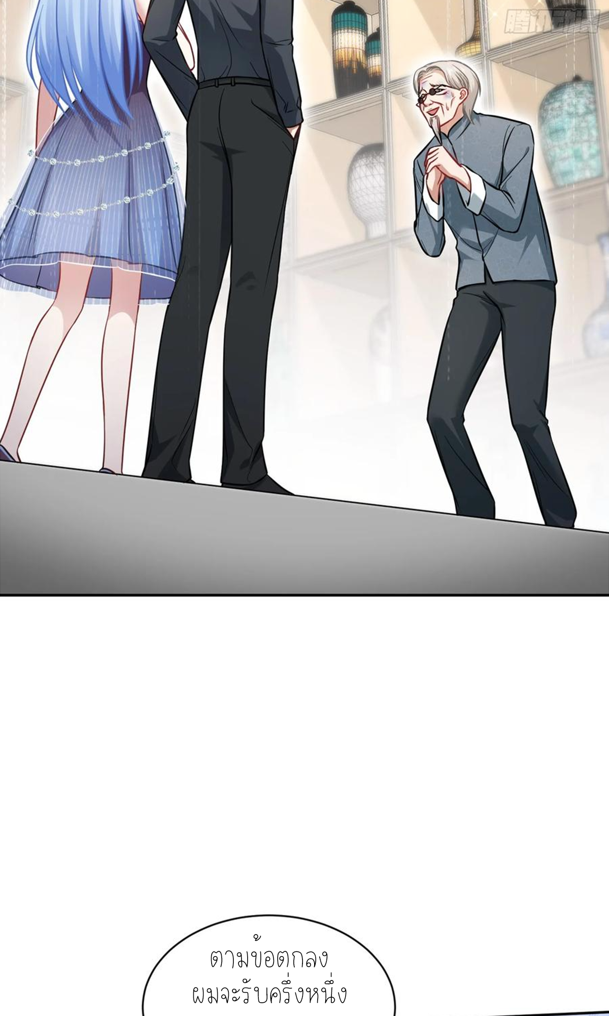 ผมไปเกาะสาวสวยกิน, แต่ตอนนี้ฉันเป็นคนร่ำรวยแล้ว~ ตอนที่ 69 หน้า 36