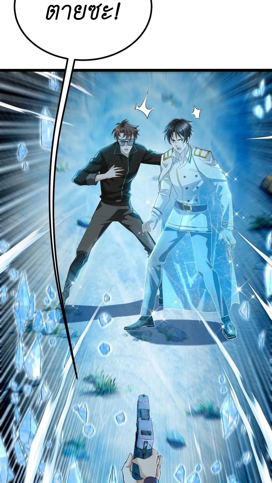 I Accidentally Became Invincible While Studying With My Sister ตอนที่ 18 หน้า 29