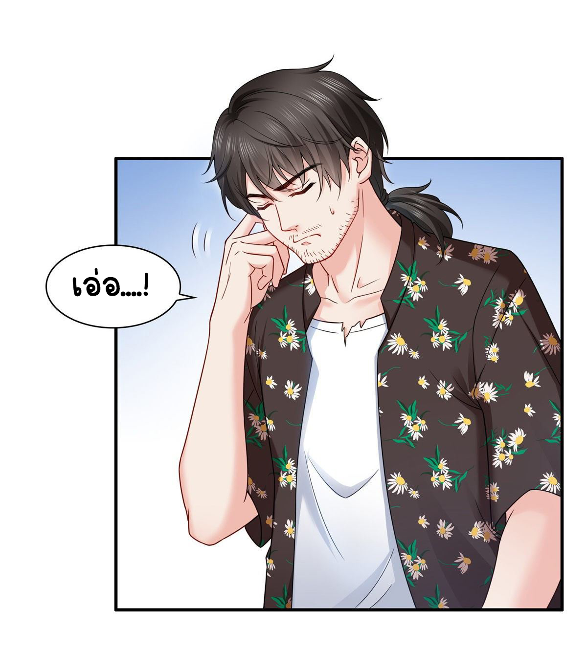 (ชนจีน)Perfect Secret Love The Bad New Wife Is a Little Sweet ตอนที่ 90 หน้า 21