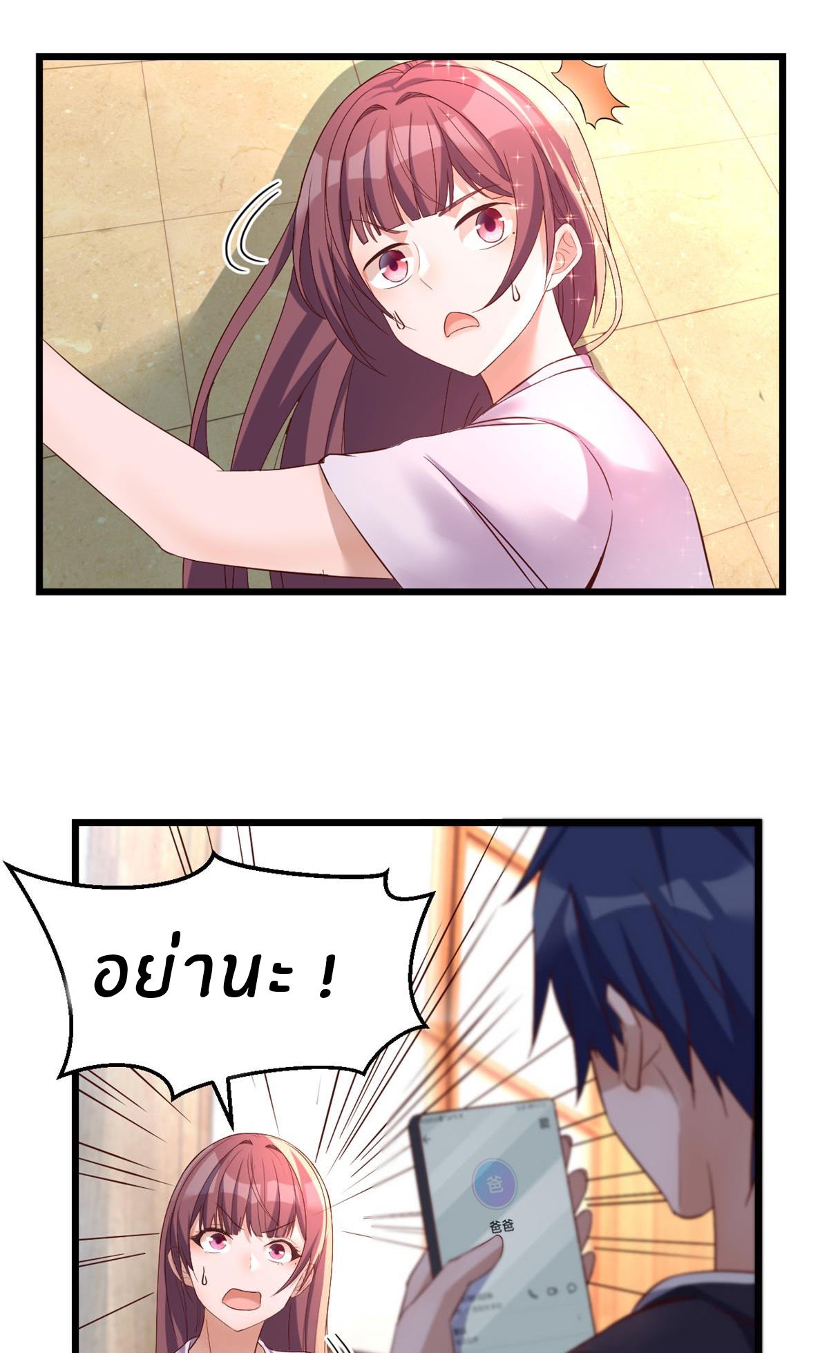 พี่สาวอยากเล่นคุณ ตอนที่ 8 หน้า 26