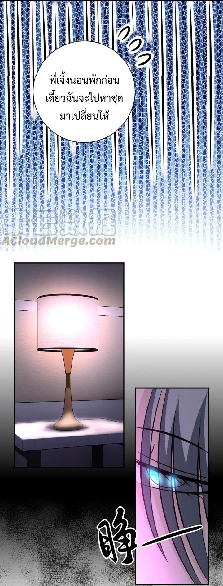 Apocalyptic Super System ตอนที่ 31 หน้า 7