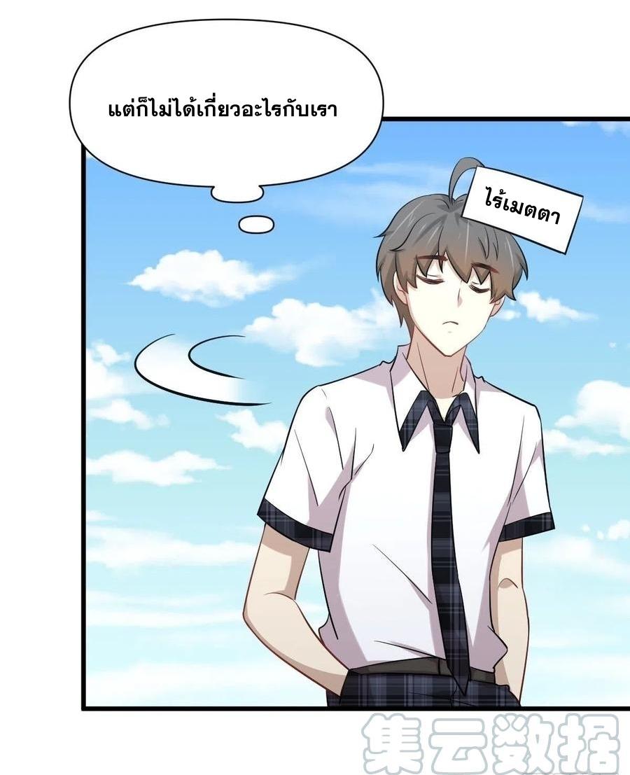 Immortal Swordsman in The Reverse World ข้าเซียนกระบี่ไม่เกาะสตรี ตอนที่ 228 หน้า 30