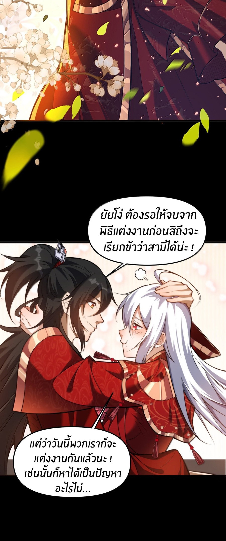 During the live broadcast, I proposed to the female ghost - she really agreed?! ตอนที่ 49 หน้า 43