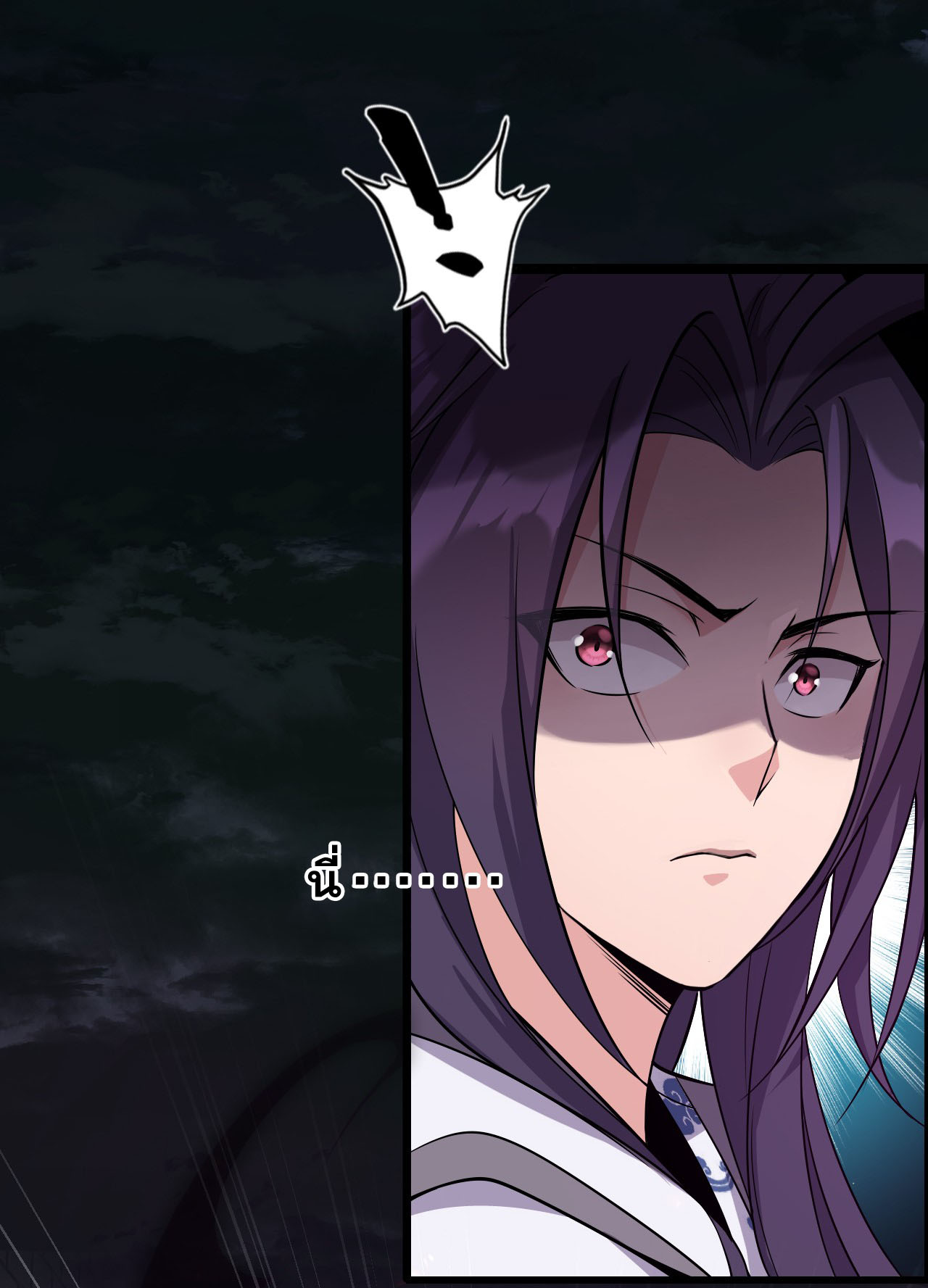 ข้าเพียงต้องการฝึกฝนศิษย์น้องหญิงก็เท่านั้น ตอนที่ 5 หน้า 38