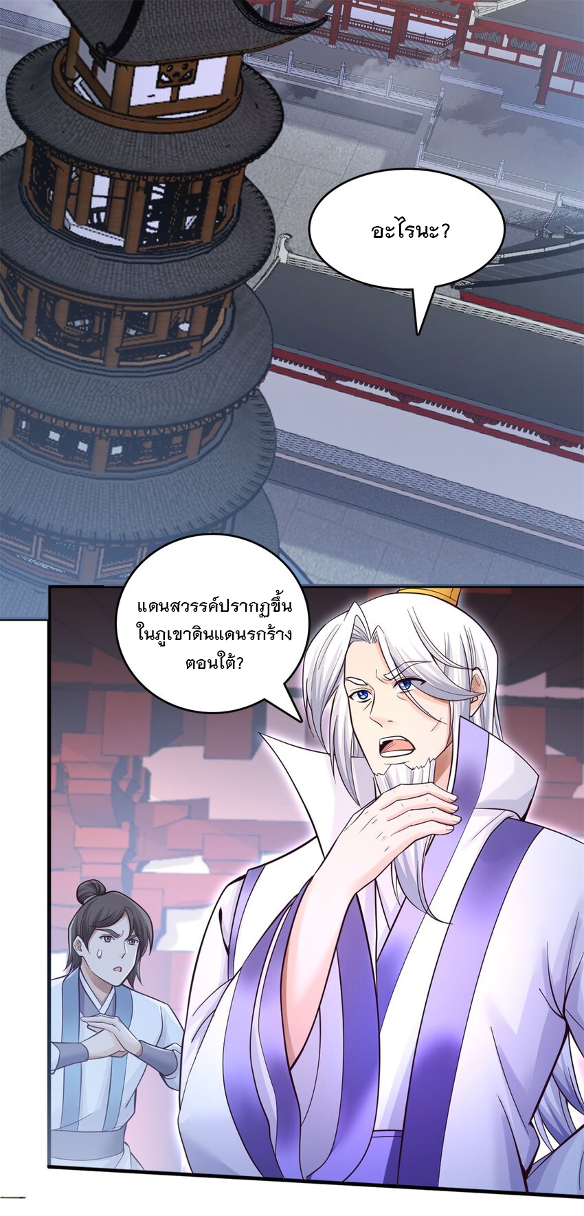 ด้วยเขตแดนกระบี่ ข้าสามารถเป็นเซียนกระบี่ได้ ตอนที่ 47 หน้า 3