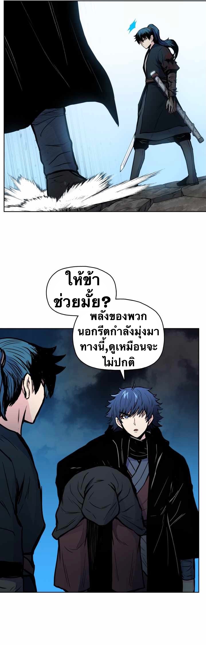 The God Of War ตอนที่ 57 หน้า 26
