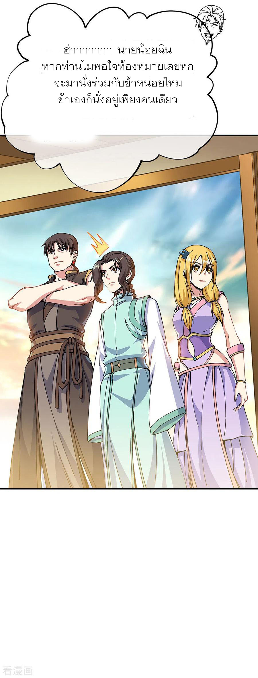 peerless battle spirit ตอนที่ 262 หน้า 6