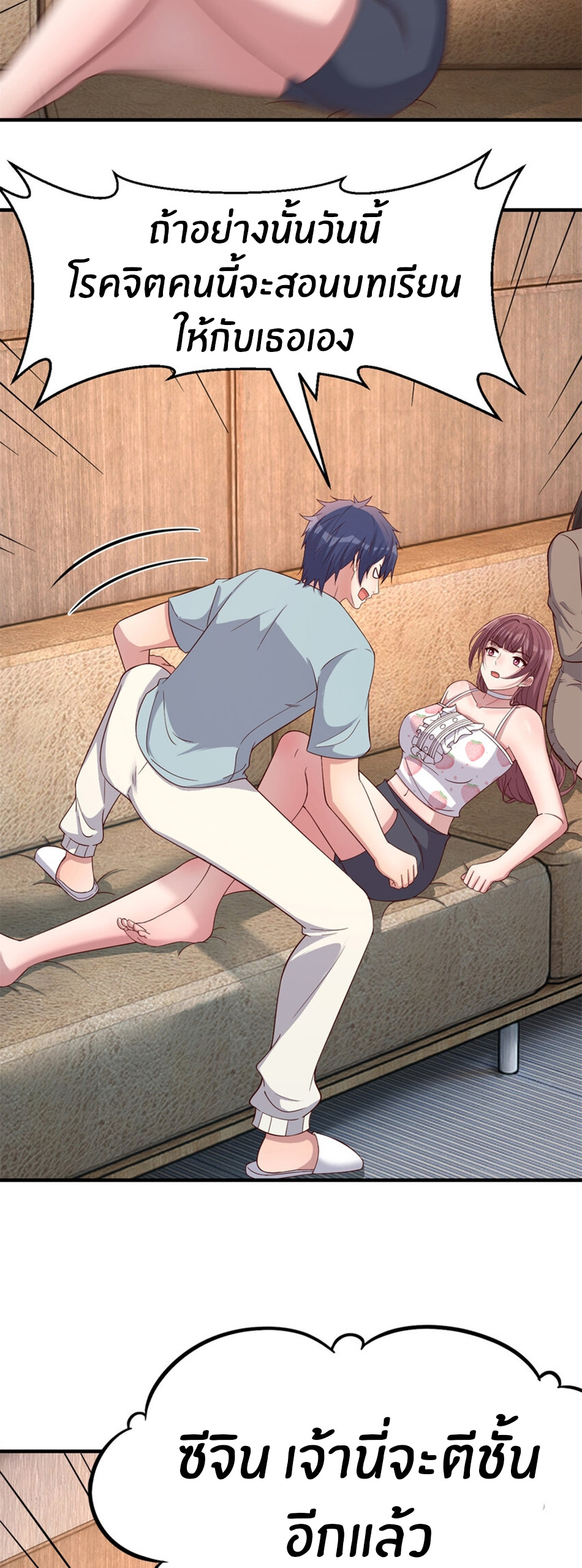 พี่สาวอยากเล่นคุณ ตอนที่ 221 หน้า 14