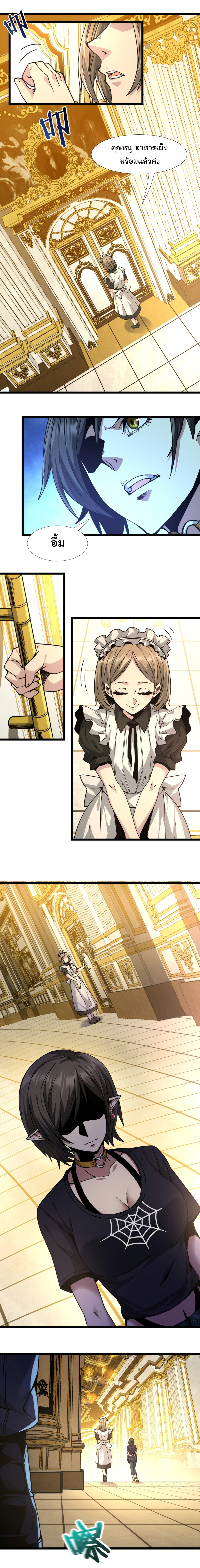 i'm really not the demon god's lackey ตอนที่ 31 หน้า 15