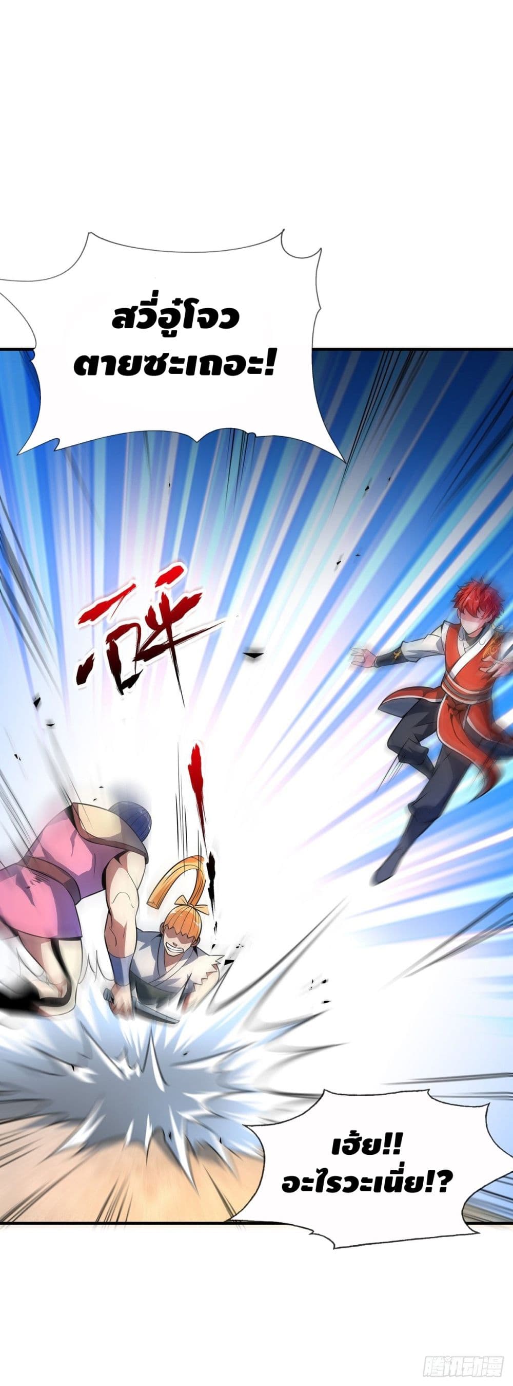 Eternal first son-in-law ตอนที่ 13 หน้า 14