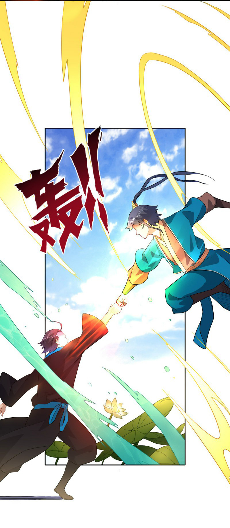 ข้ารับใช้ชั้นหนึ่ง ตอนที่ 13 หน้า 25