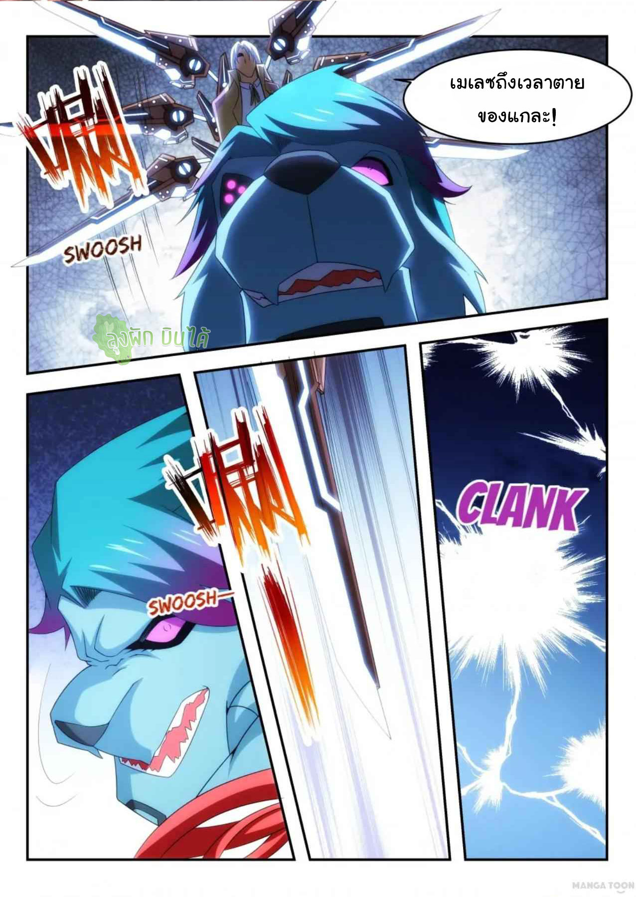 Malaise creature awaken ตอนที่ 43 หน้า 8