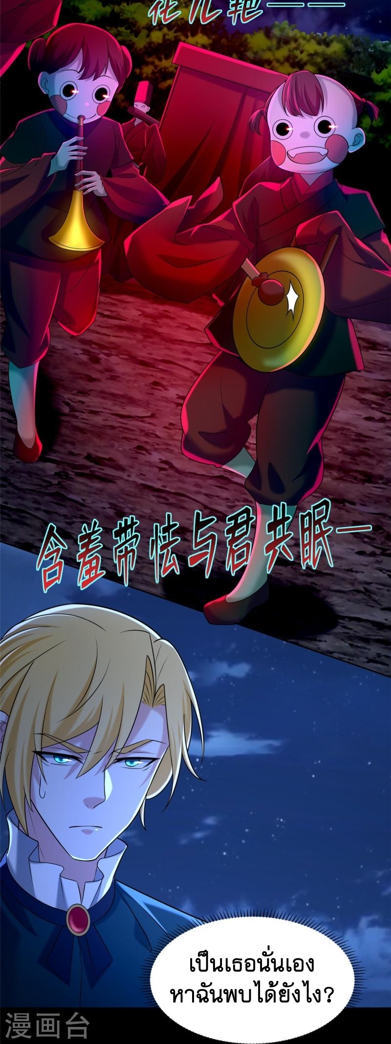 บุรุษไปรษณีย์ไม่จำกัด ตอนที่ 269 หน้า 15