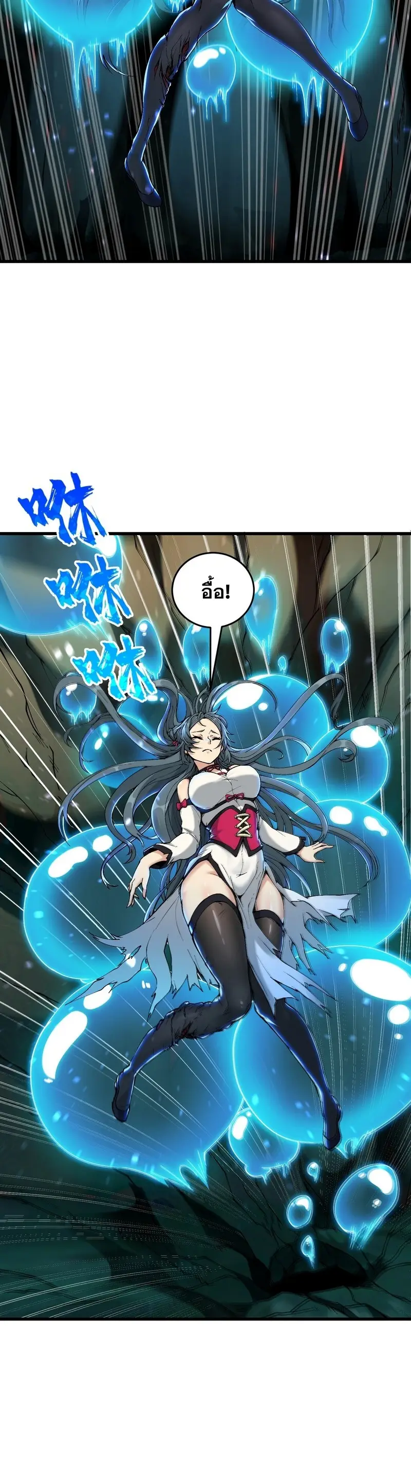 After Ten Years of Chopping Wood Immortals Begged To Become My Disciples ผ่าฟืนสิบปี มีนางเซียนขอเป็นศิษย์ ตอนที่ 6 หน้า 22