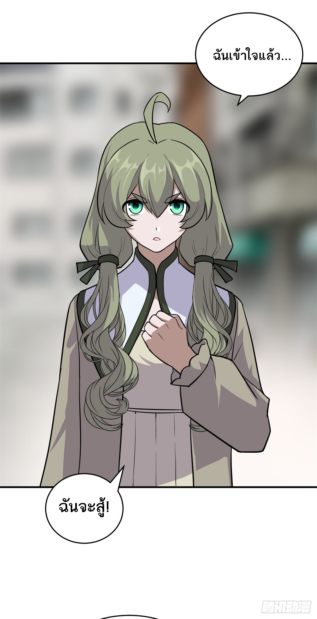 โคตรเทพร้านสัตว์อสูร ตอนที่ 125 หน้า 7