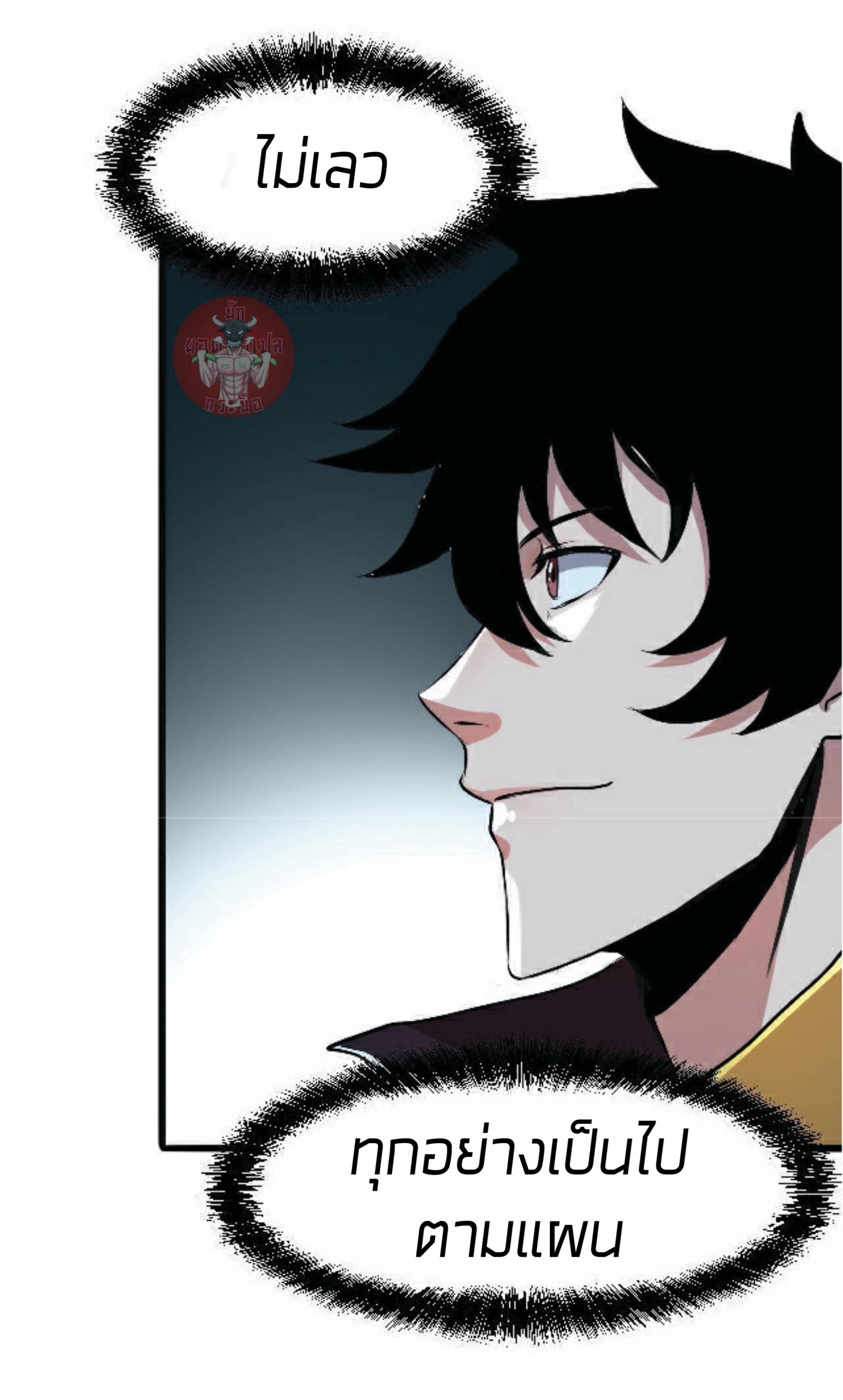 ราชาบัค ตอนที่ 10 หน้า 34