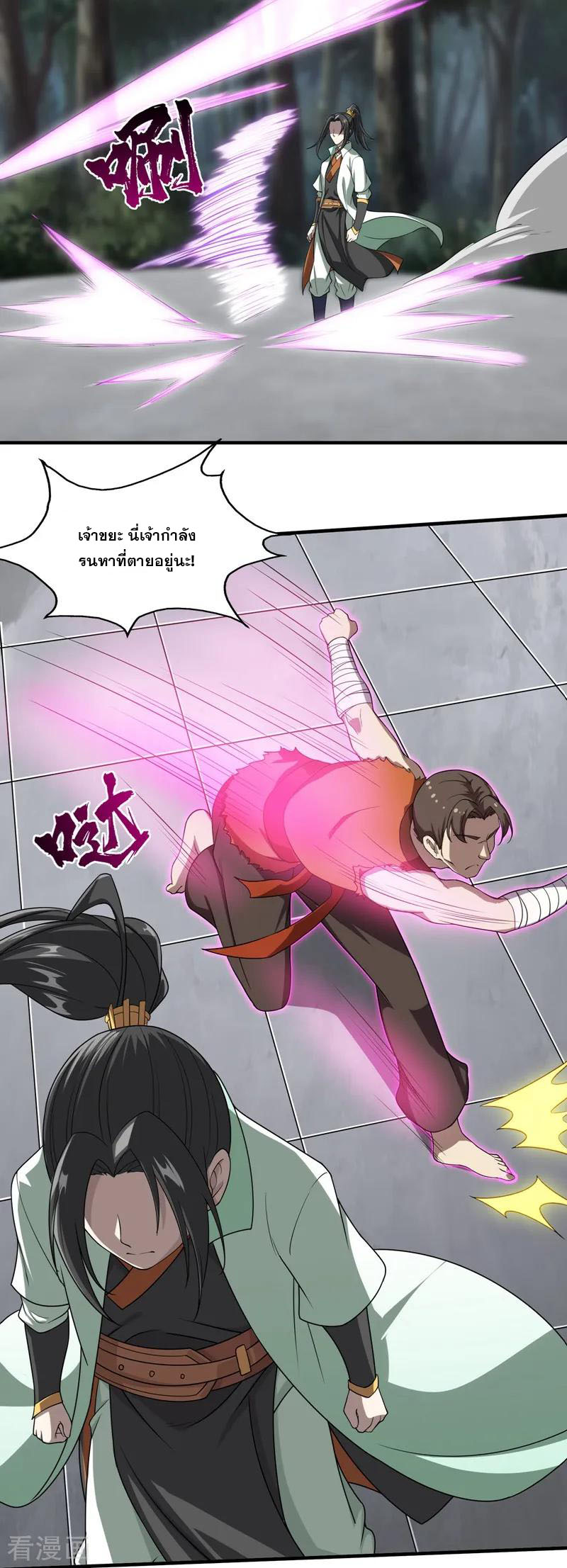 เทพอสูรสยบฟ้า ตอนที่ 18 หน้า 2