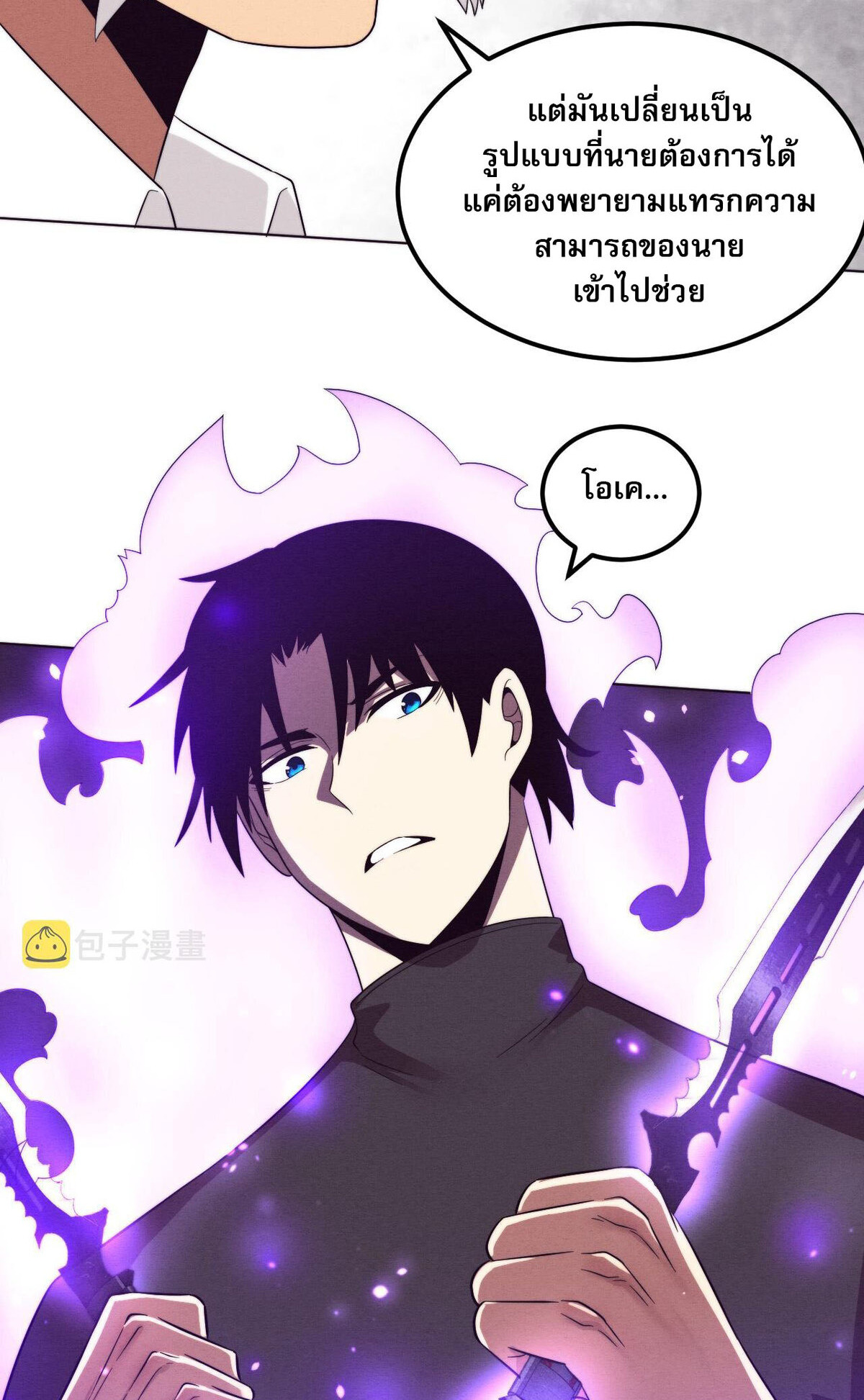 The Frenzy Of Evolution ตอนที่ 44 หน้า 11