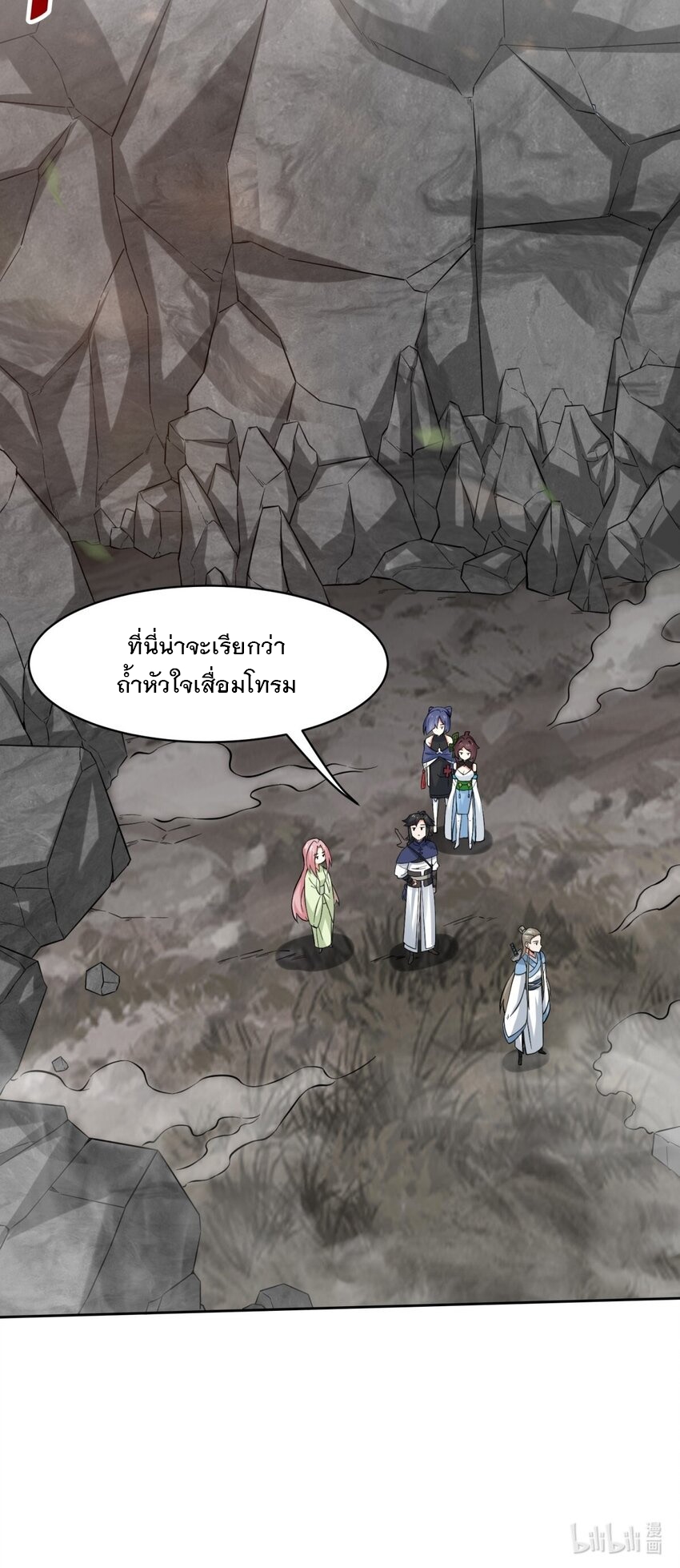 ข้าคือผู้กลืนกินไร้ที่สิ้นสุด (ชนจีน) ตอนที่ 100 หน้า 49