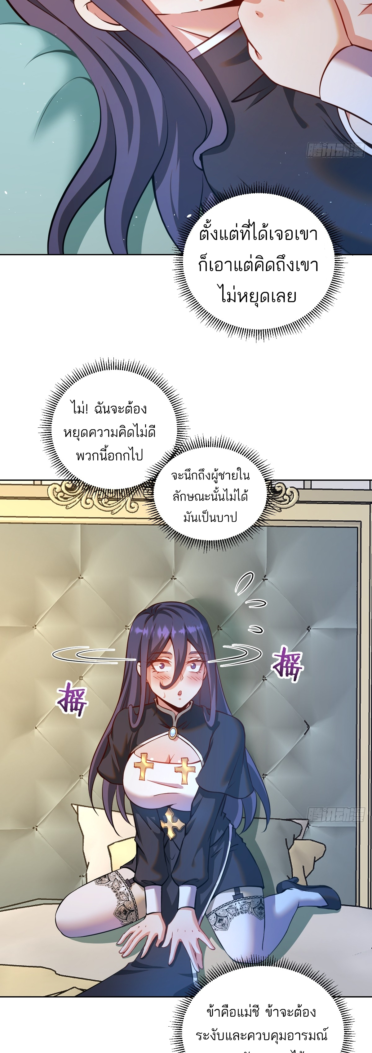 เอกาบุรุษเซียน : ผู้บ่มเพาะเซียนคนเดียวแห่งโลกเวทมนตร์ ตอนที่ 19 หน้า 5