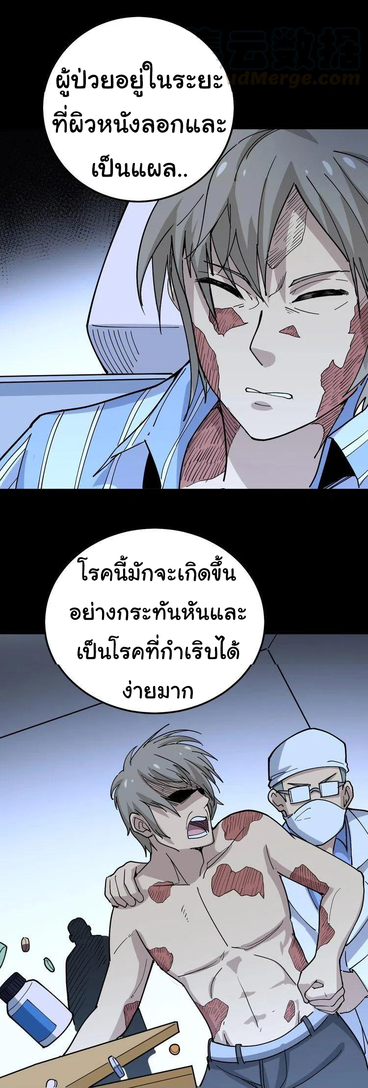 Bad Hand Witch Doctor สุดยอดพ่อมดหมอผี ตอนที่ 35 หน้า 27