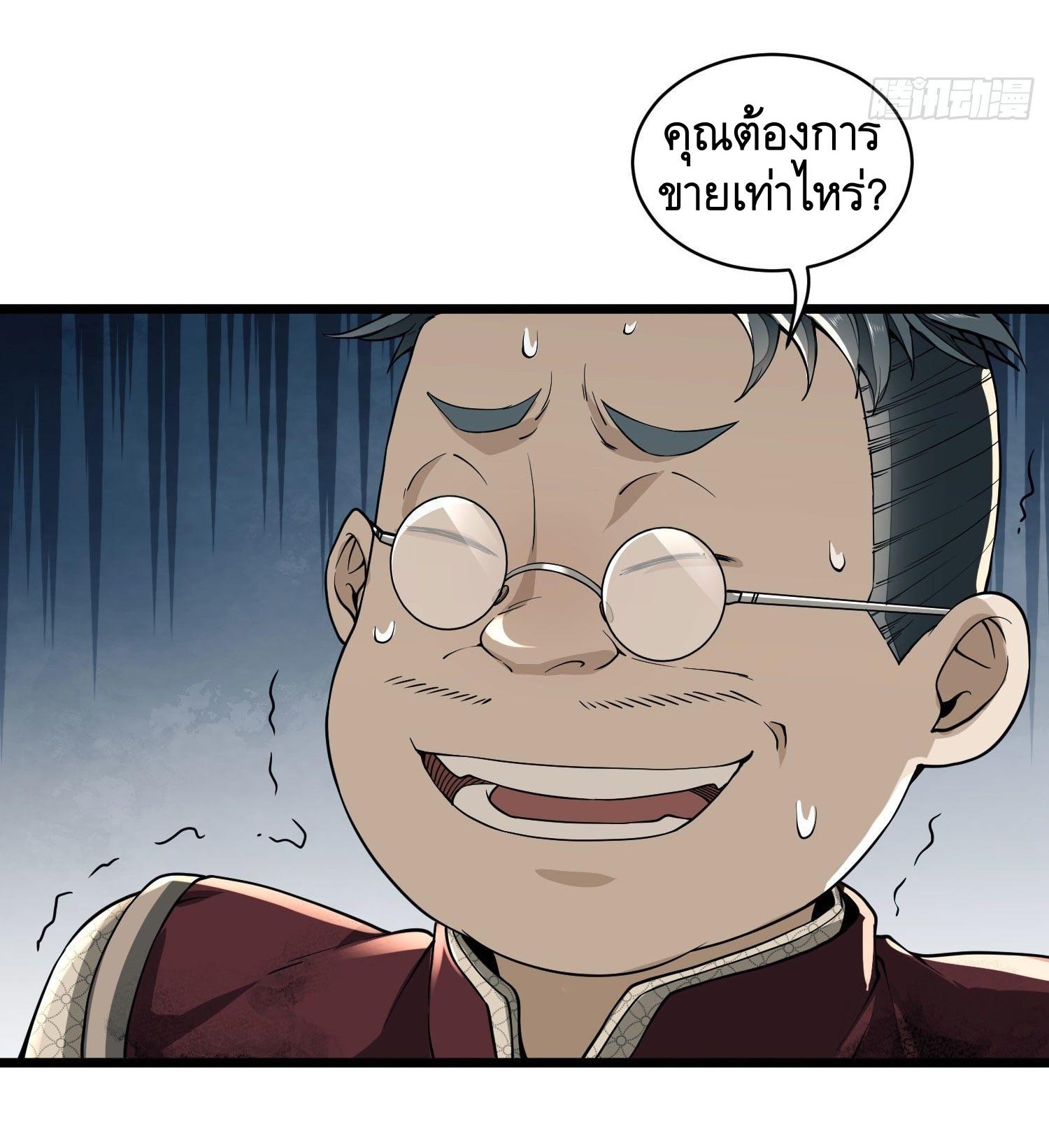 THE FIRST ORDER ตอนที่ 3 หน้า 37