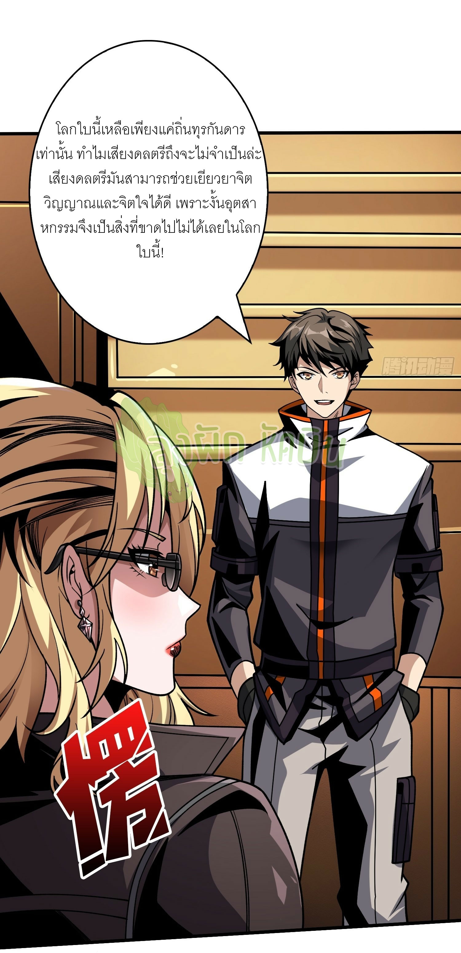 (ชนจีน) IT STARTS WITH A KINGPIN ACCOUNT - จุติจอมราชัน ตอนที่ 413 หน้า 13