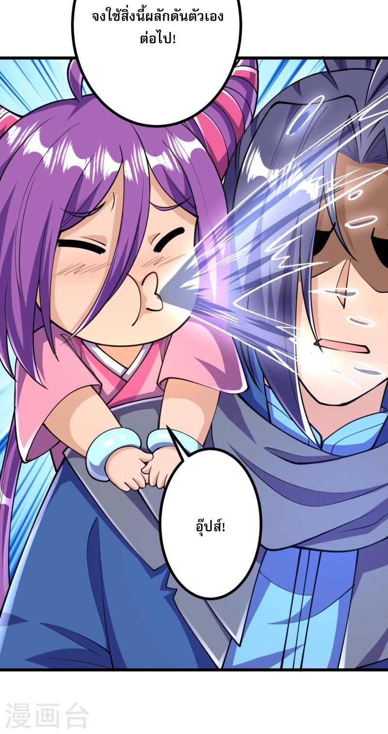 ผู้ขัดเกลาร่างกายที่แข็งแกร่งที่สุดในประวัติศาสตร์ ตอนที่ 34 หน้า 30