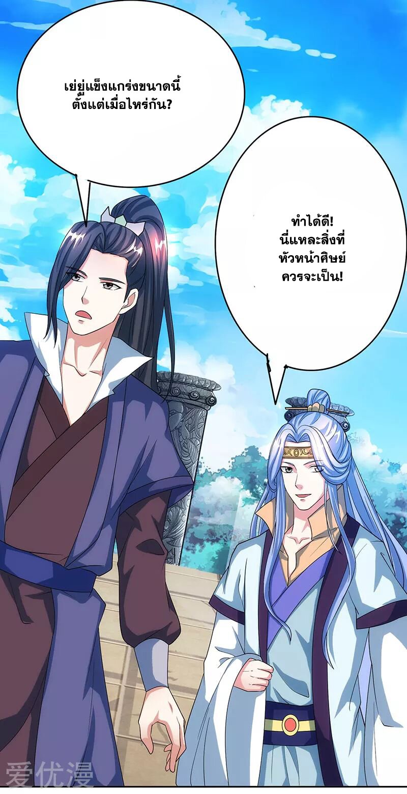 One Step Toward Freedom ตอนที่ 88 หน้า 16