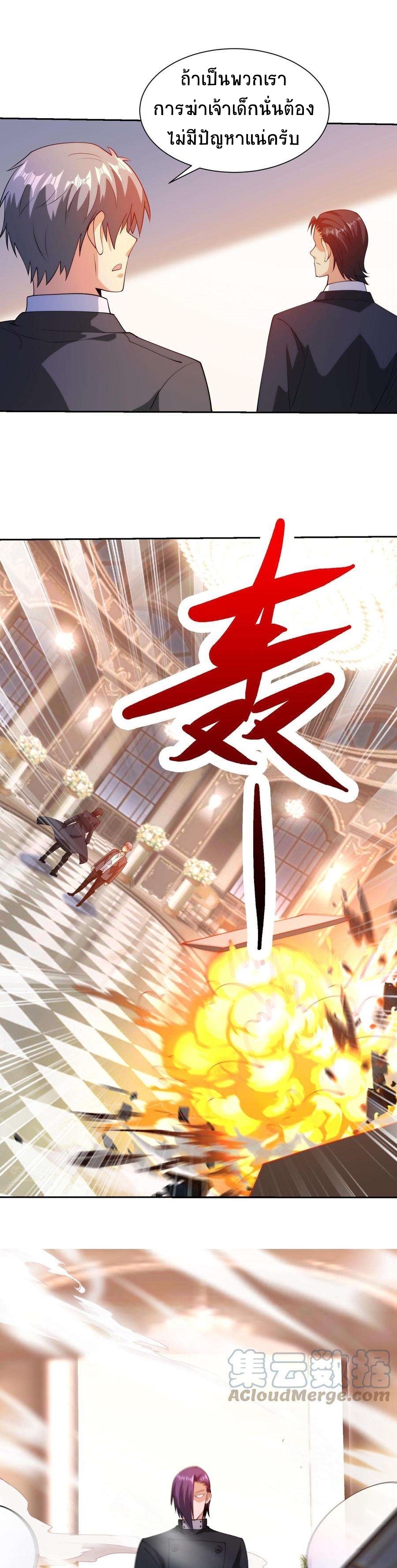 ตาขวาของฉันคือระบบพระเจ้า (My Right Eye Is a God-Class Computer) ตอนที่ 28 หน้า 7