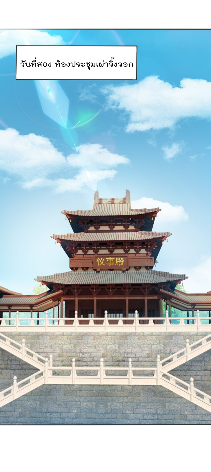 สมบัติทั้งหมดที่ข้าทิ้งไปตอนนี้กลายเป็นผู้หญิงไปซะแล้ว (ชนต้นฉบับ) ตอนที่ 29 หน้า 47