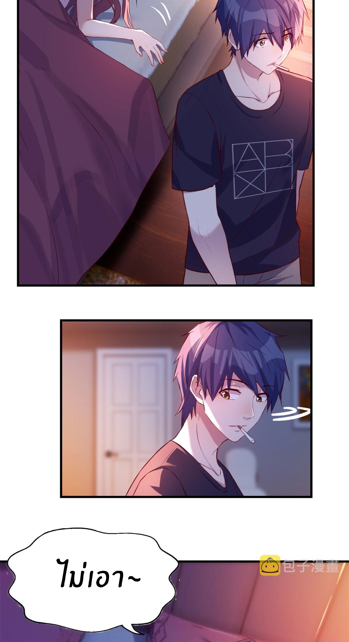 พี่สาวอยากเล่นคุณ ตอนที่ 45 หน้า 11