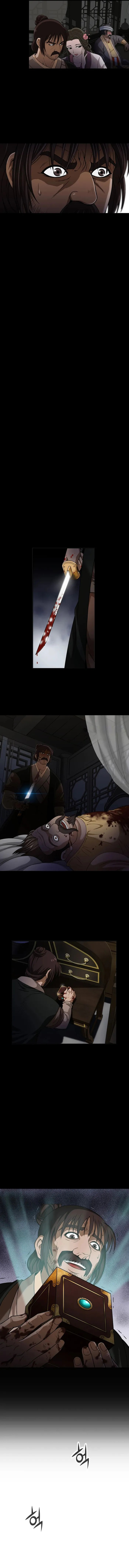 Invincible Territory ตอนที่ 1 หน้า 4