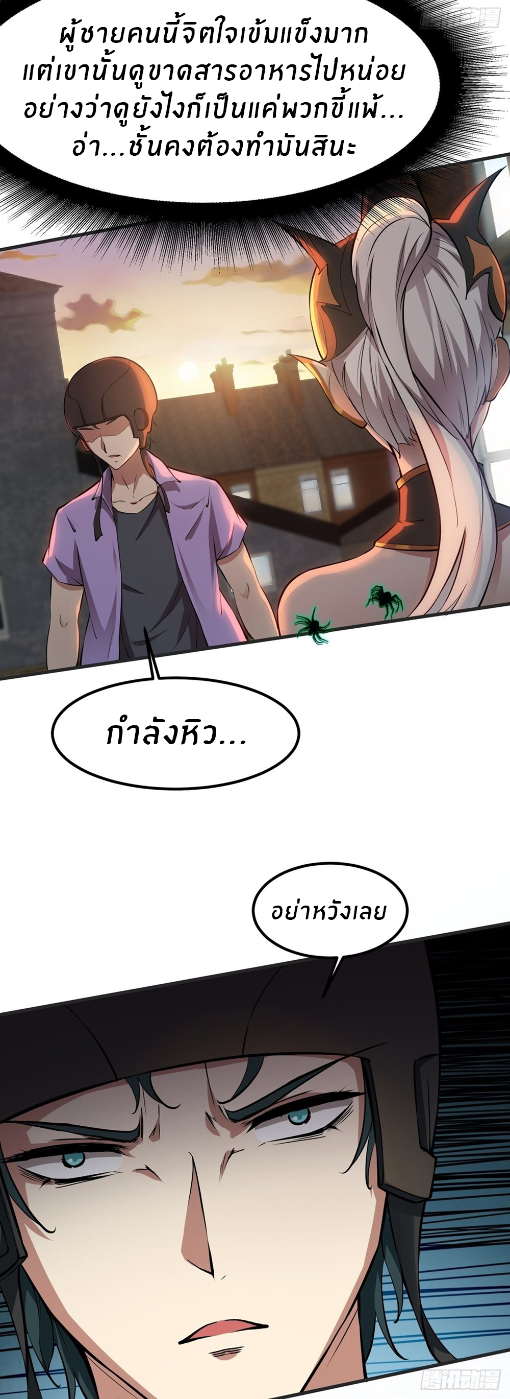 ขอล่ะอย่าเป็นที่ 1 เลย ตอนที่ 10 หน้า 15