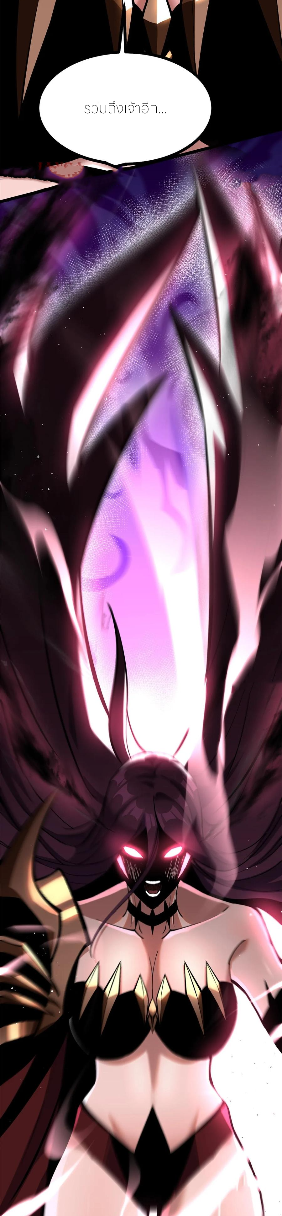 ไม่อยากเรียนทักษะ แห่งคำสาปเลย! ตอนที่ 99 หน้า 32