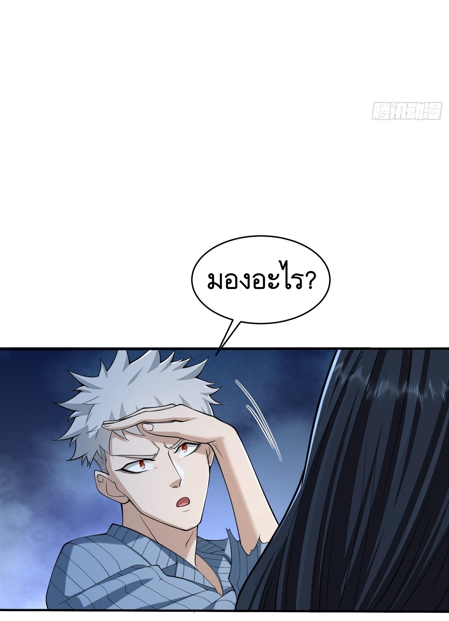 THE FIRST ORDER ตอนที่ 77 หน้า 22