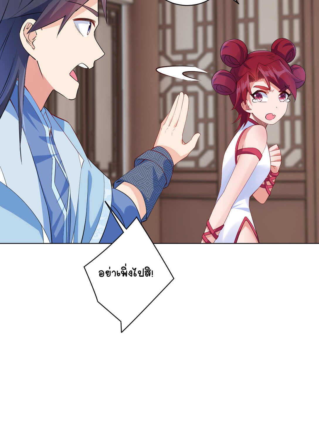 นักรบคีย์บอร์ดอมตะ ตอนที่ 13 หน้า 15