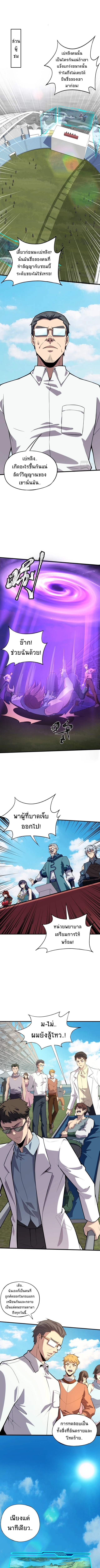 Taming Spiritual Pets: My Spiritual Pet is a Female Zombie ตอนที่ 11 หน้า 9