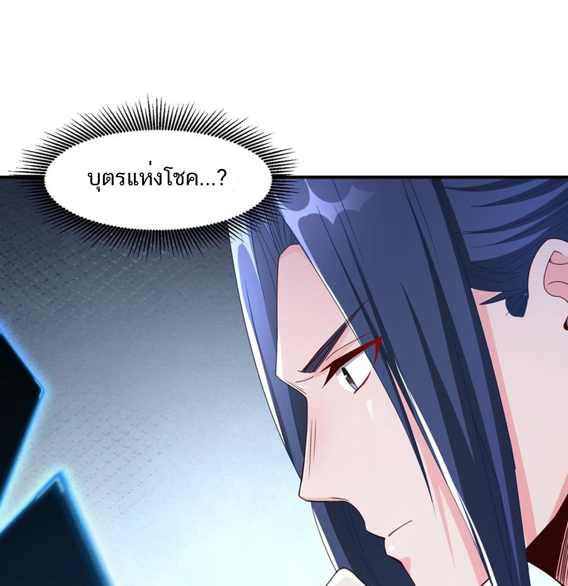 ชะตาตัวร้ายอย่างข้าจะตบ ตัวเอกก็ไม่ใช่เรื่องยากเกินไป ถูกไหม ? ตอนที่ 3 หน้า 24