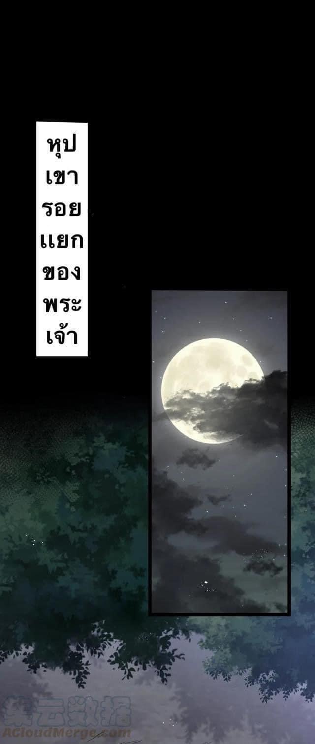 มหาบุรุษ ในตำนาน ตำนานที่หลับใหล (ศิษย์เบิ้มๆ) ตอนที่ 24 หน้า 54