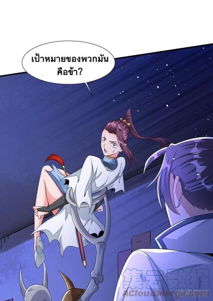 ระบบปลดล็อก มังกรทมิฬ  100,000 ปี ตอนที่ 19 หน้า 24