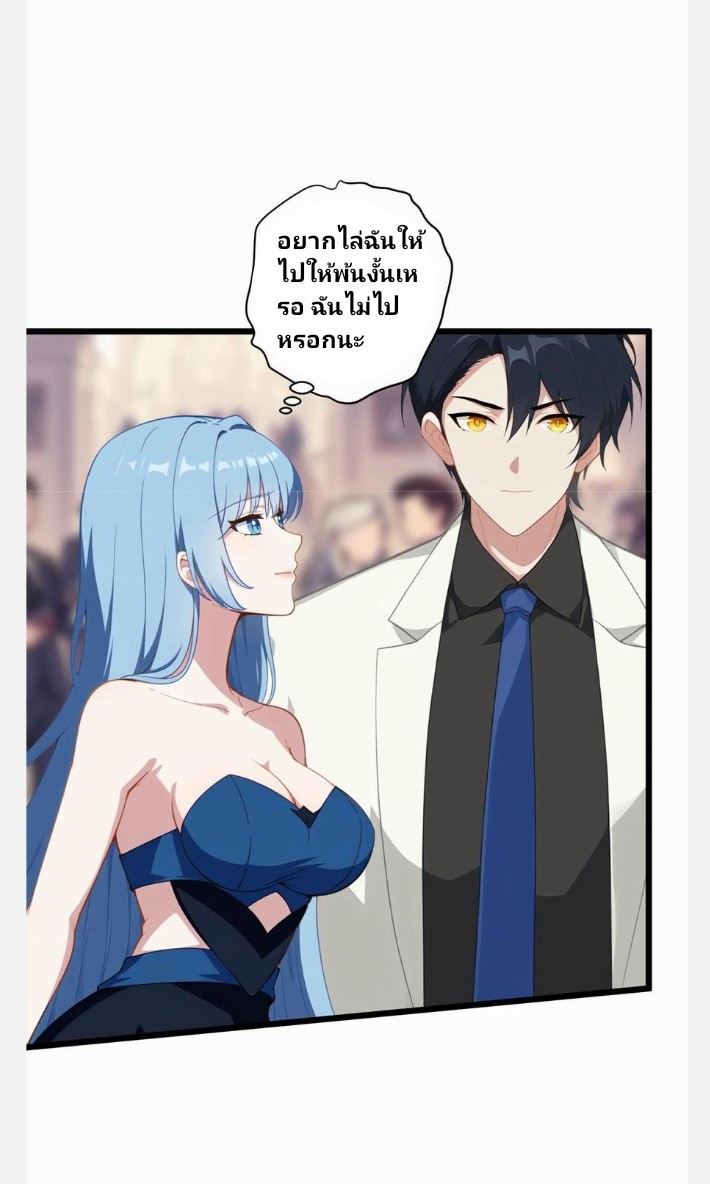 เลิกแปล ตอนที่ 4 หน้า 17